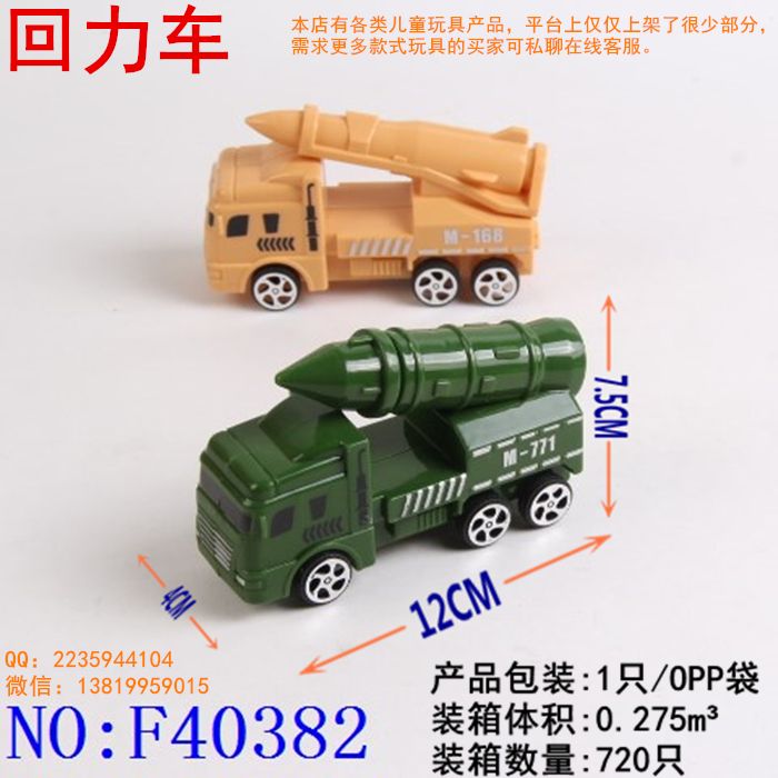 迷你回力装甲车模型车玩具外贸跨境地摊批发F40382