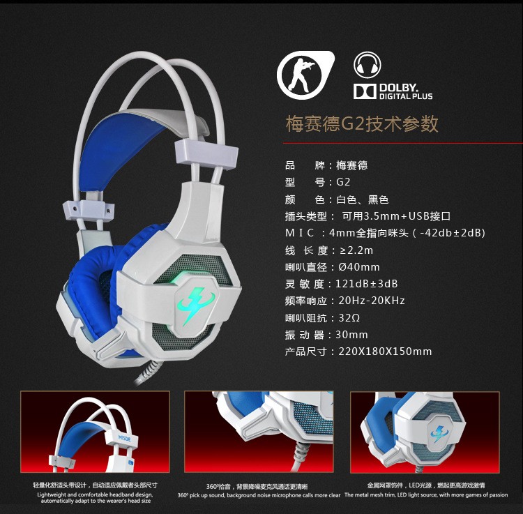 梅赛德G2金属铁网振动炫光耳机七彩发光电竞游戏耳机 网吧耳机详情图5