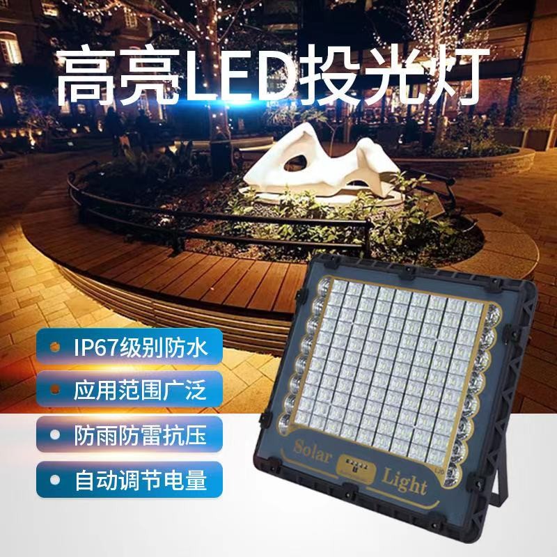 太阳能LED投光灯大功率照明LED路灯户外照明防雨雷LED庭院灯300W详情图3