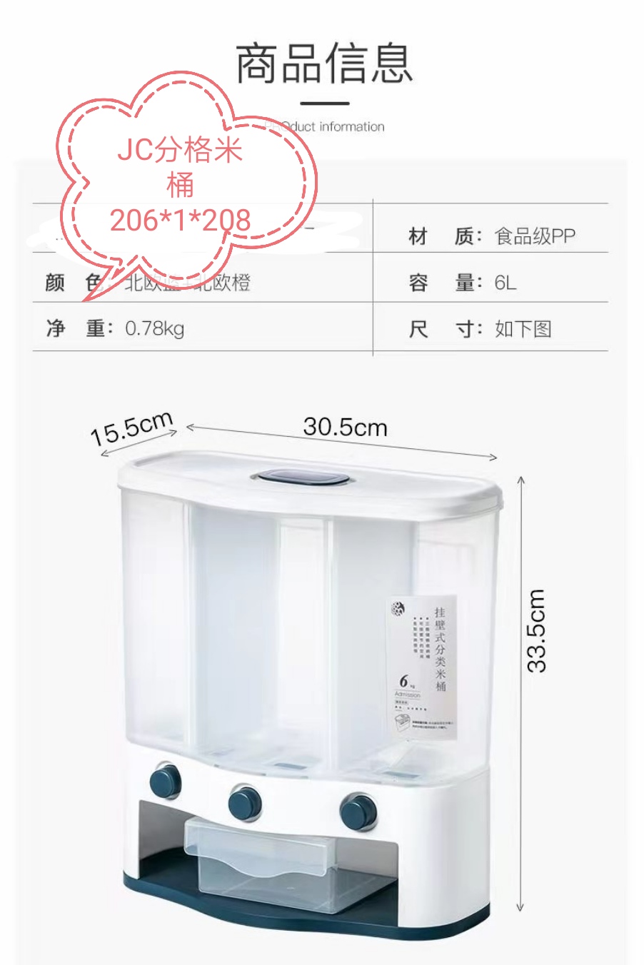 密封盒、储物罐实物图