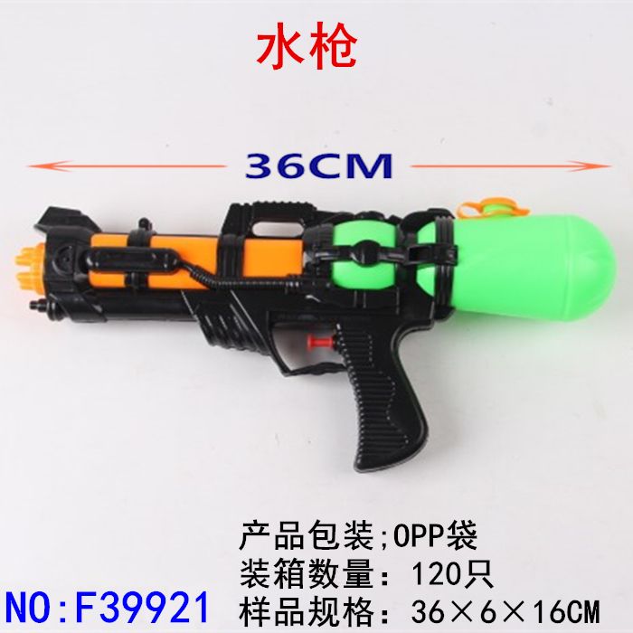 泼水节沙滩水枪玩具戏水儿童热卖呲水枪夏季暑假户外玩具F39921