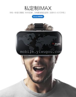 3D虚拟现实眼镜VR立体眼镜智能3d暴风魔镜头戴式游戏头盔