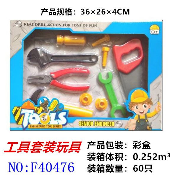 仿真厨房做饭餐具 化妆品医生工具套装过家家背包箱等跨境儿童玩具餐厨具F40476