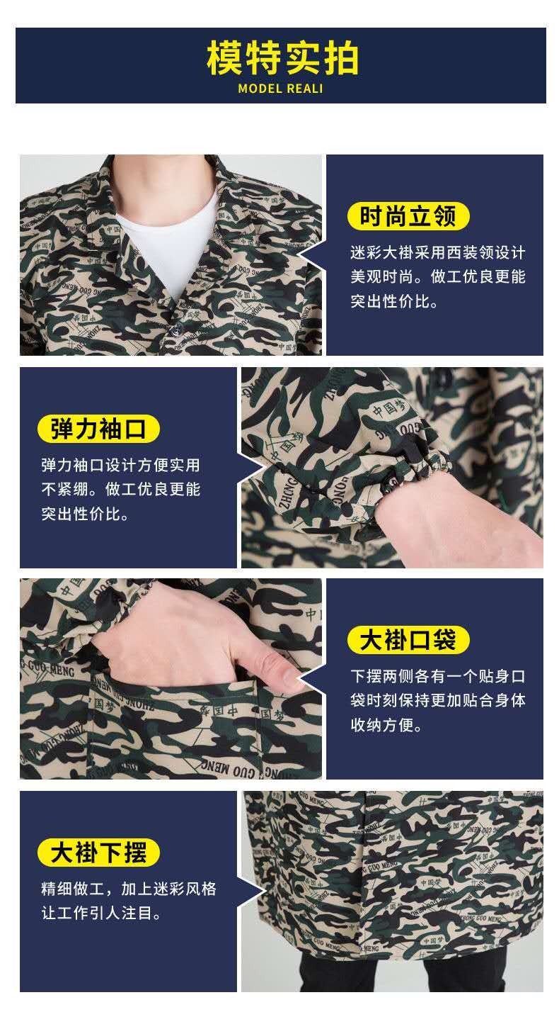 工作服大褂劳保外套罩衣正穿衣男士工作大褂迷彩大褂男大褂制服呢大褂详情17
