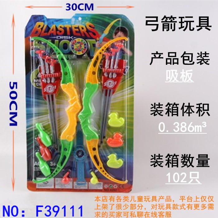 夜市地摊儿童仿真模型弓箭体育户外射击运动板装玩具F39111详情图1
