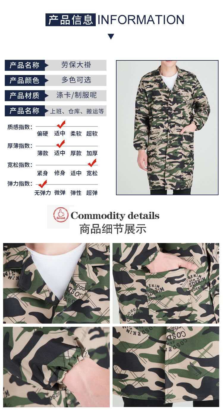 工作服大褂劳保外套罩衣正穿衣男士工作大褂迷彩大褂男大褂制服呢大褂详情16