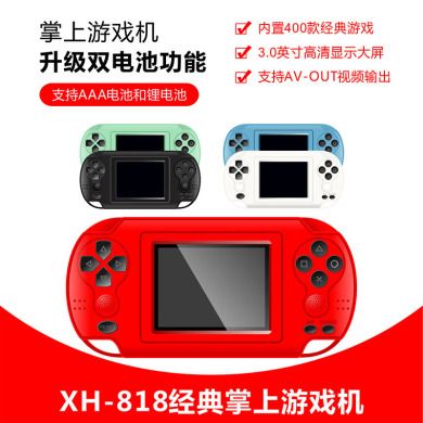 Retro retro children's handheld game console toy 400 in 1 handheld sup HD color screen TV game console