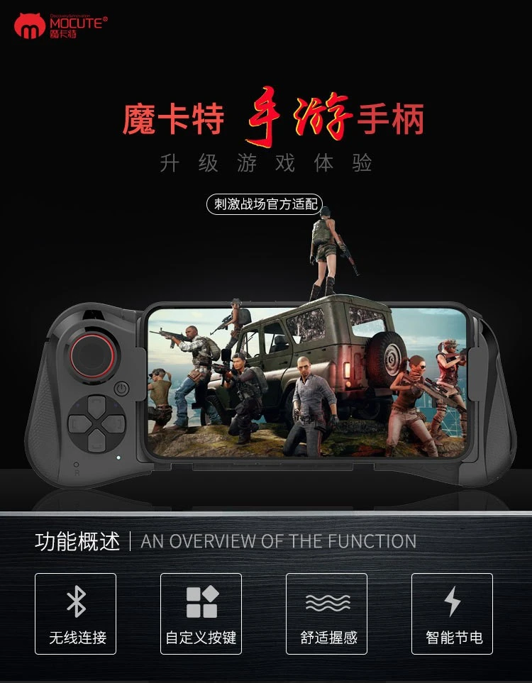MOCUTE-058 Phantom Hand Stretch Controller for Android and ios Battlefield King detail image 3