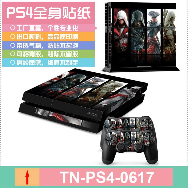 PS4手柄贴纸 PS4手柄发光条 PS4手柄LED灯贴详情图11