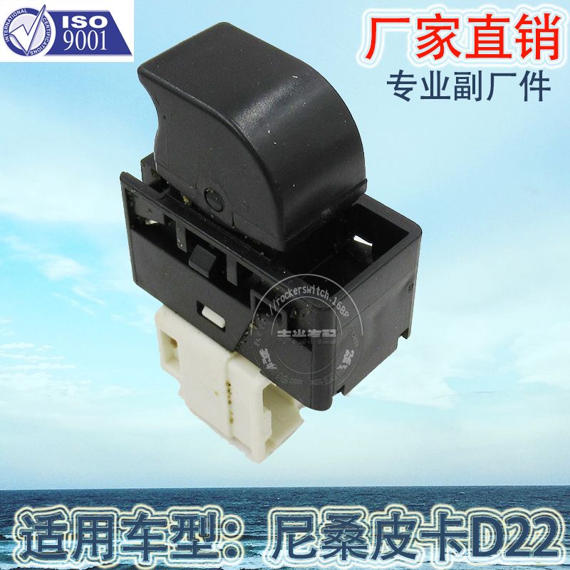 Factory direct for Nissan D22 pickup truck front right glass lifter switch Car window lifter switch 25411-0M010