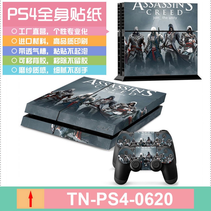 PS4手柄贴纸 PS4手柄发光条 PS4手柄LED灯贴详情图8