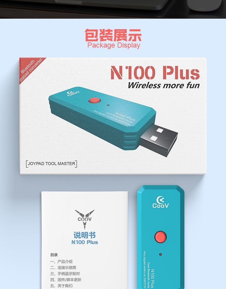 N100 PLUS switch手柄转换器支持PS3/PS4/XBOXONE/NS转接器详情图10