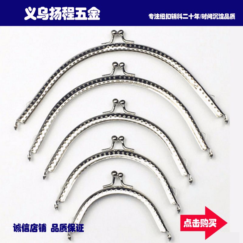 钱包铰10.5cm半圆口金方形口金DIY手工包配件