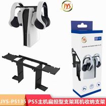PS5 console pole stand Headset storage stand PS5 gamepad hanging storage stand JYSP5135