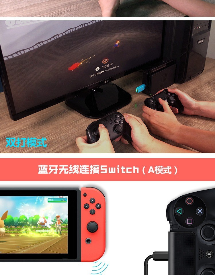 N100 PLUS switch手柄转换器支持PS3/PS4/XBOXONE/NS转接器详情图4