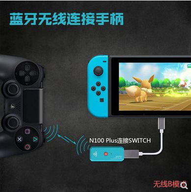 N100 PLUS switch手柄转换器支持PS3/PS4/XBOXONE/NS转接器产品图