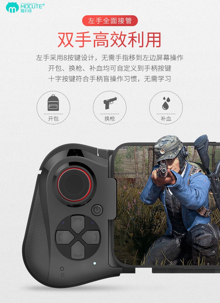 MOCUTE-058 Phantom Hand Stretch Controller for Android and ios Battlefield King detail image 5