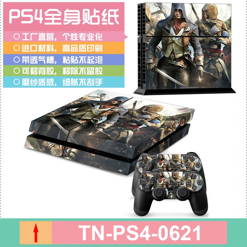 PS4手柄贴纸 PS4手柄发光条 PS4手柄LED灯贴详情图7