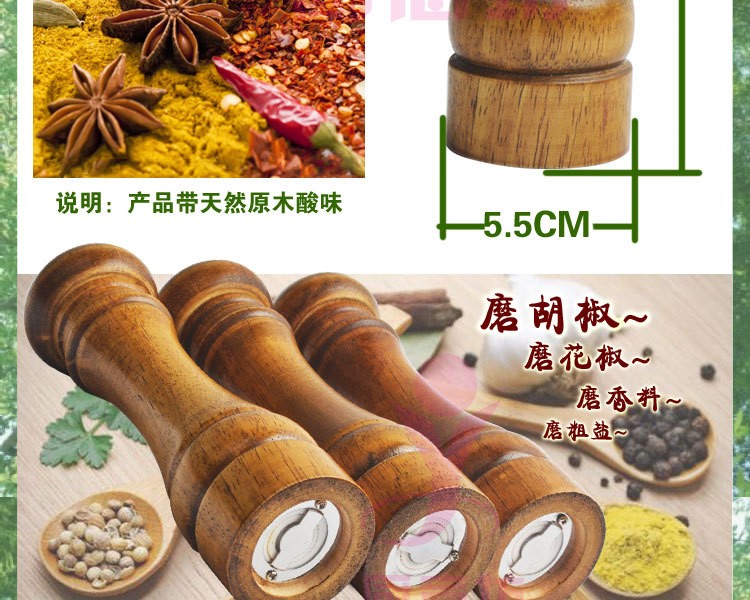 橡木胡椒研磨器 手动花椒粉胡椒粉胡椒瓶厨房小工具 实木胡椒磨 不锈钢档片  陶瓷磨心 优质铝内轴 进口天然橡木 粗细调整详情3