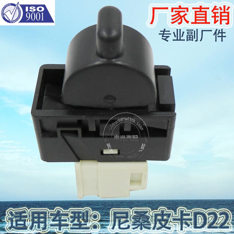 Factory direct for Nissan pickup rear door glass lifter switch D22 Car window lifter switch 25411-2S700
