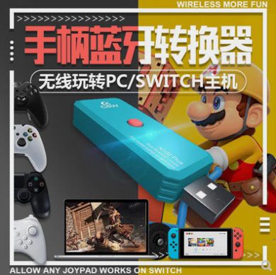 N100 PLUS switch手柄转换器支持PS3/PS4/XBOXONE/NS转接器