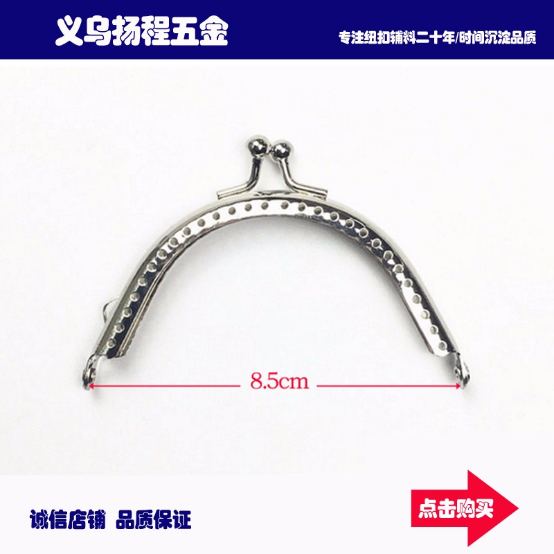 12.5cm半圆口金方形口金DIY手工包配件 钱包夹详情3