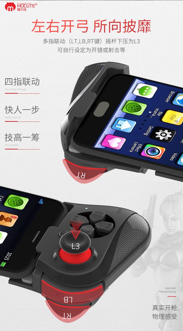 MOCUTE-058 Phantom Hand Stretch Controller for Android and ios Battlefield King detail image 4