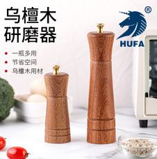 Ebony pepper mill Kitchen household manual solid wood pepper mill black pepper mill seasoning jar