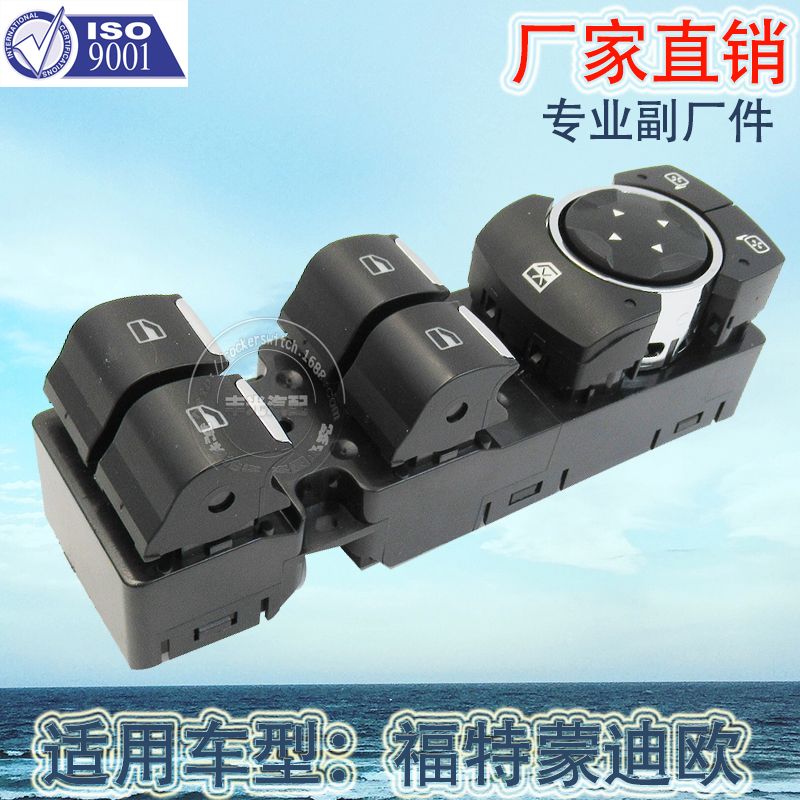 厂家直销 适用于福特蒙迪欧汽车玻璃升降器开关玻璃门电控总成DG9T-14540-ABW