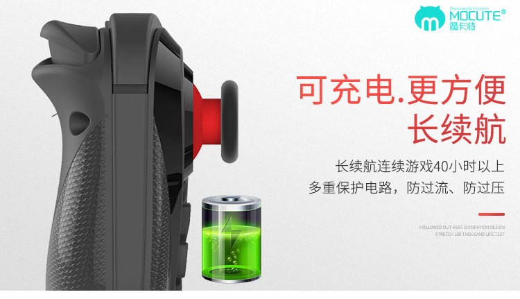 MOCUTE-058 Phantom Hand Stretch Controller for Android and ios Battlefield King detail image 7