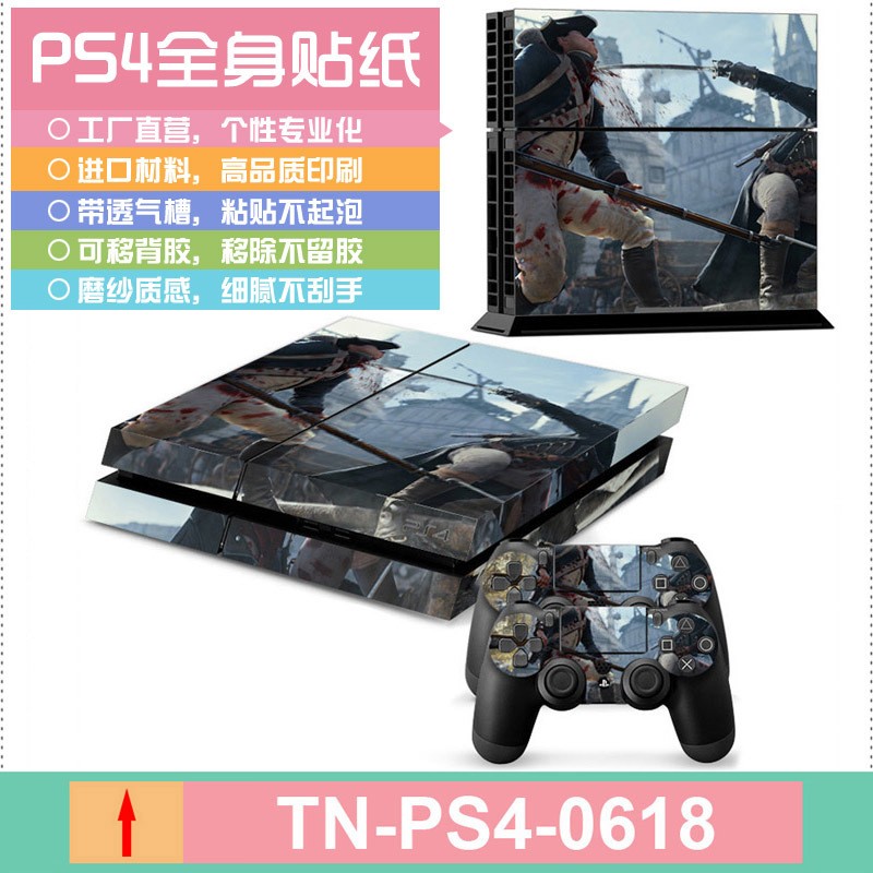 PS4手柄贴纸 PS4手柄发光条 PS4手柄LED灯贴详情图10