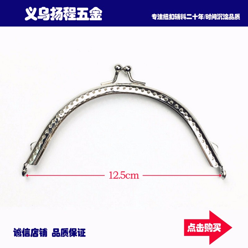 12.5cm半圆口金方形口金DIY手工包配件 钱包夹详情1