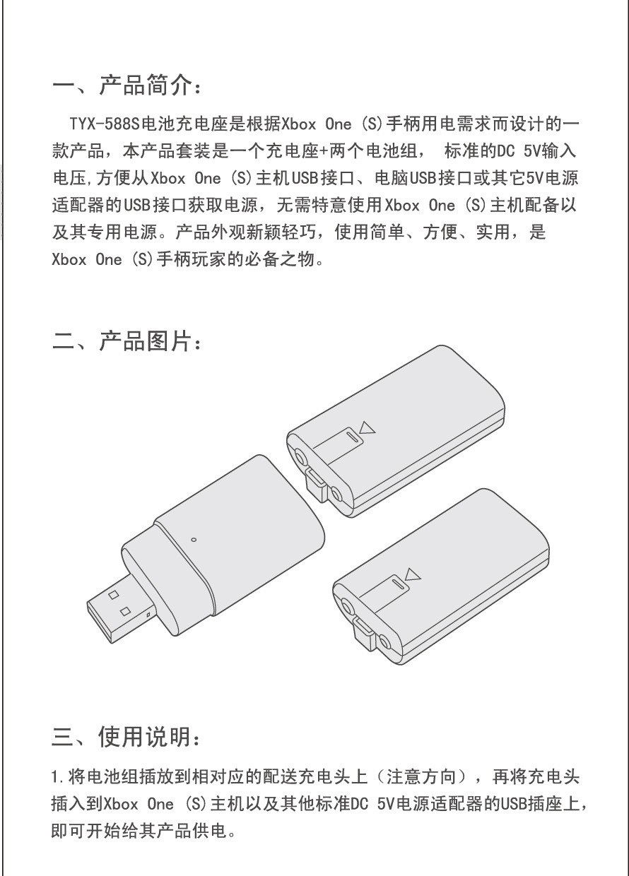 DOBE XBOX ONE slim手柄充电电池XBOXONE薄机游戏手柄单电单充详情图2