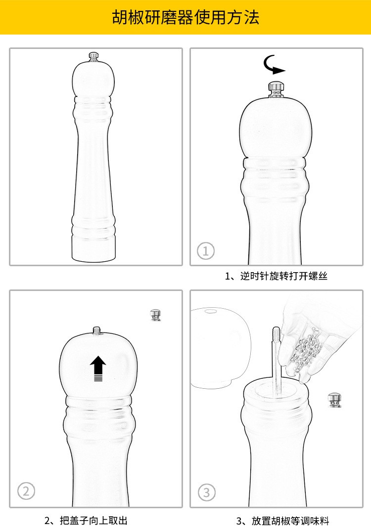 手动胡椒研磨器 实木PU烤漆胡椒磨陶瓷磨芯粗盐花椒研磨瓶调味瓶   天然橡胶木  可调粗细  陶瓷磨芯  手感舒适 研磨详情7