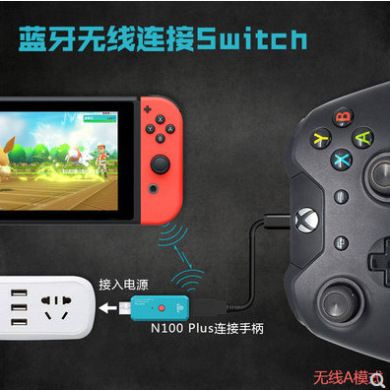 N100 PLUS switch手柄转换器支持PS3/PS4/XBOXONE/NS转接器细节图