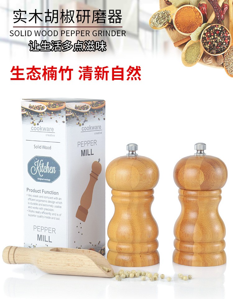 胡椒研磨器 家用楠竹原色胡椒磨4寸手动陶瓷磨芯黑胡椒花椒研磨瓶  天然楠竹  精工细作  陶瓷磨芯  可调粗细  研磨器详情1