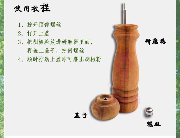 胡椒粉研磨器 手动相思木胡椒磨 厨房调料瓶研磨瓶 不锈钢挡片 陶瓷磨心  优质铝内轴  粗细调整  中性彩盒包装 调味瓶详情8