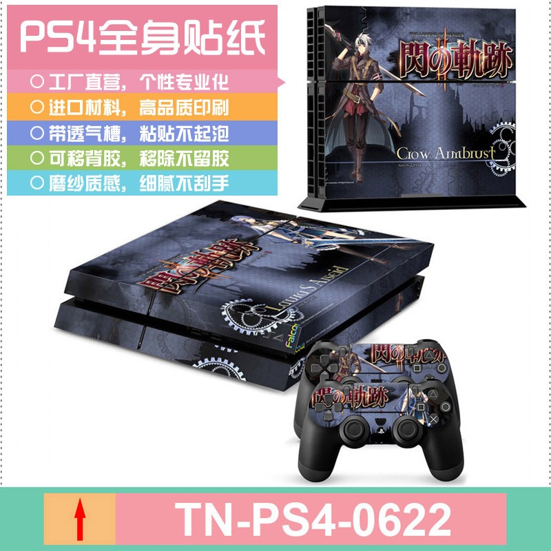 PS4手柄贴纸 PS4手柄发光条 PS4手柄LED灯贴详情图6