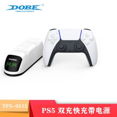 PS5 controller dual-seat charging source P5 console wireless game controller charger base Fast charging TP5-0515