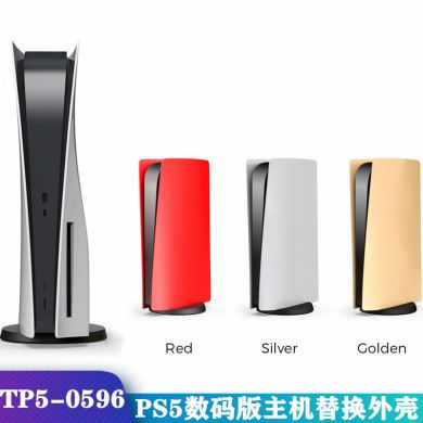 PS5 Digital console case PS5 console replacement case PS5 DE Protection case TP5-0596