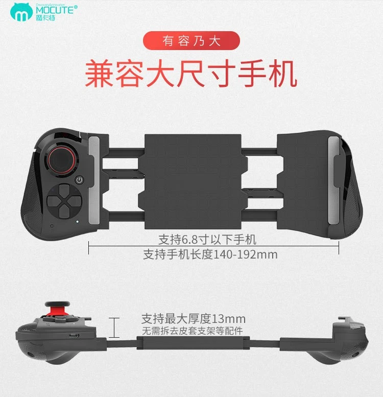 MOCUTE-058 Phantom Hand Stretch Controller for Android and ios Battlefield King detail image 6
