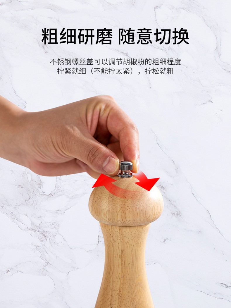 实木新款胡椒研磨器 厨房工具手动胡椒研磨器 多用调味瓶胡椒磨  天然橡木  手感舒适  可调粗细  陶瓷磨芯  可调粗细详情5