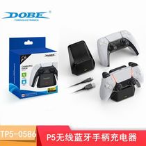 PS5 controller Single-seat charger P5 Wireless Bluetooth controller Single-seat charger PS5 controller single-seat charger TP5-0586