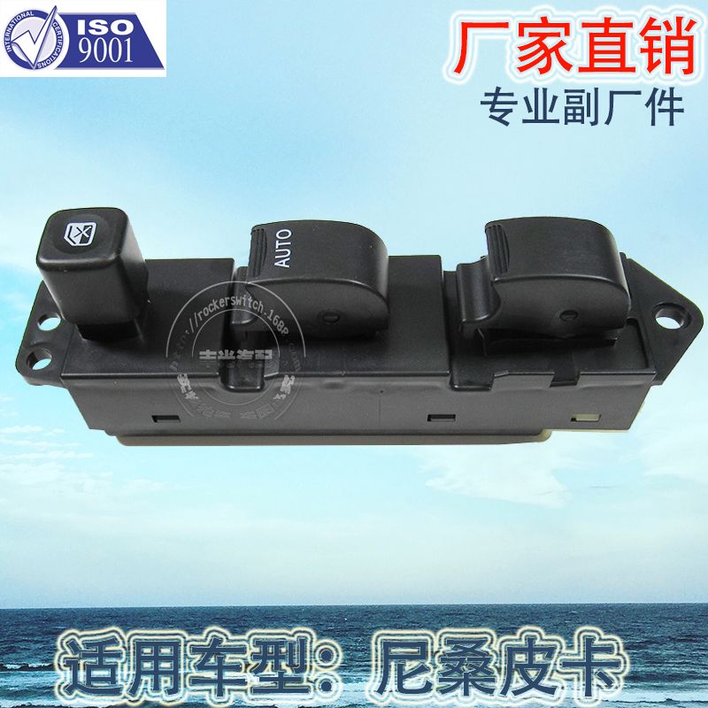 Factory direct for Nissan pickup glass lifter switch Car left front glass door electric control assembly 9 pin