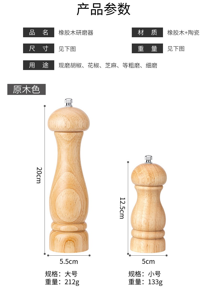 实木新款胡椒研磨器 厨房工具手动胡椒研磨器 多用调味瓶胡椒磨  天然橡木  手感舒适  可调粗细  陶瓷磨芯  可调粗细详情9