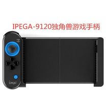 IPEGA PG-9120 Unicorn Bluetooth Wireless Gamepad Unicorn Stretch Gamepad Android ios Battlefield
