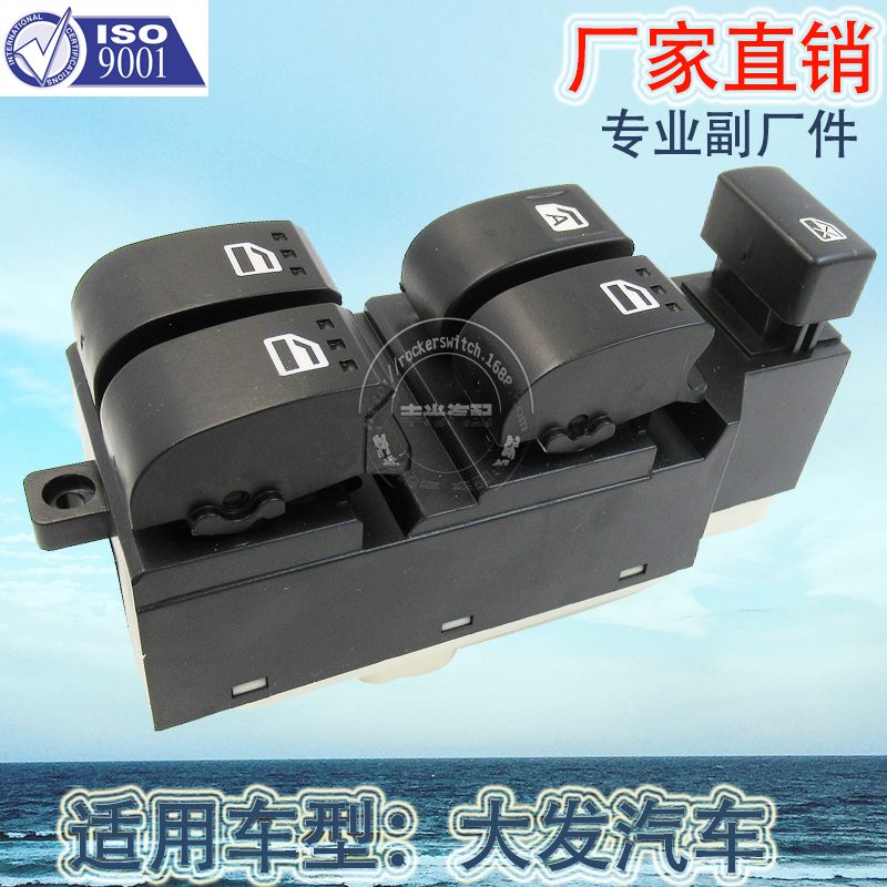Factory direct for Daihatsu glass lifter Toyota Avanza window lifter switch Electric doors and Windows 84820-BZ040