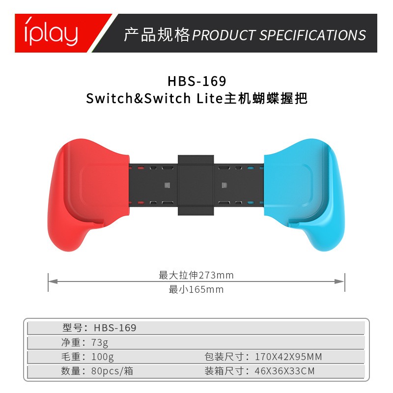 厂家直销 任天堂switch lite主机握把switch主机通用拉伸手把支架详情图1