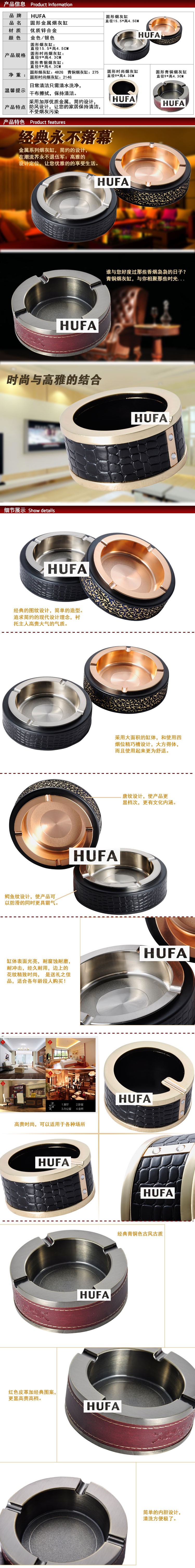 酒店用品 圆形金属烟灰缸 烟缸详情1