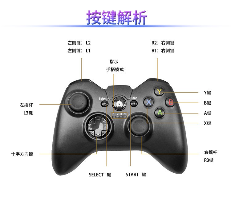 C9无线蓝牙游戏手柄 非C8/S5/S3/S600/T3/C6游戏手柄详情图2